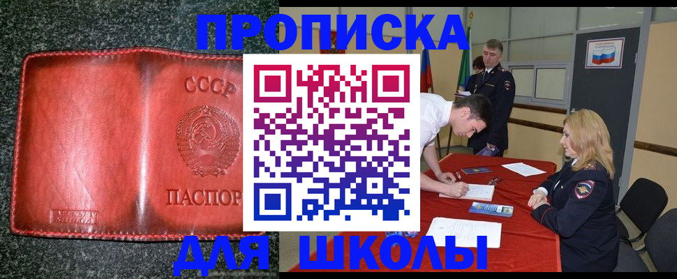 прописка в квартире в Луге