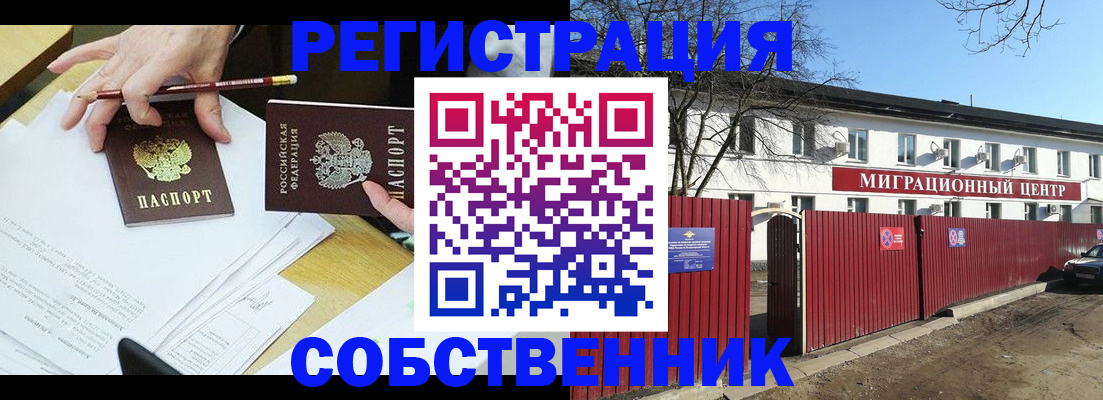 временная регистрация гарантия в Луге